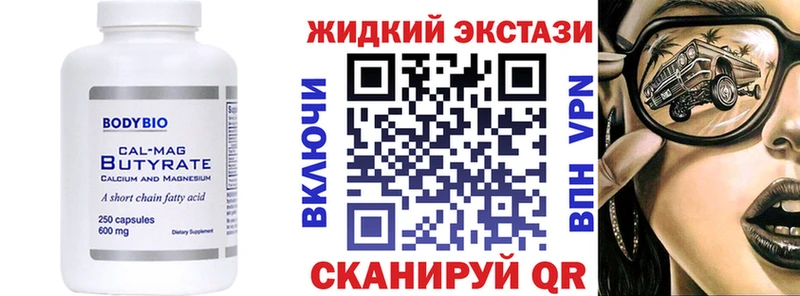 БУТИРАТ 99%  Купить где  Киреевск 