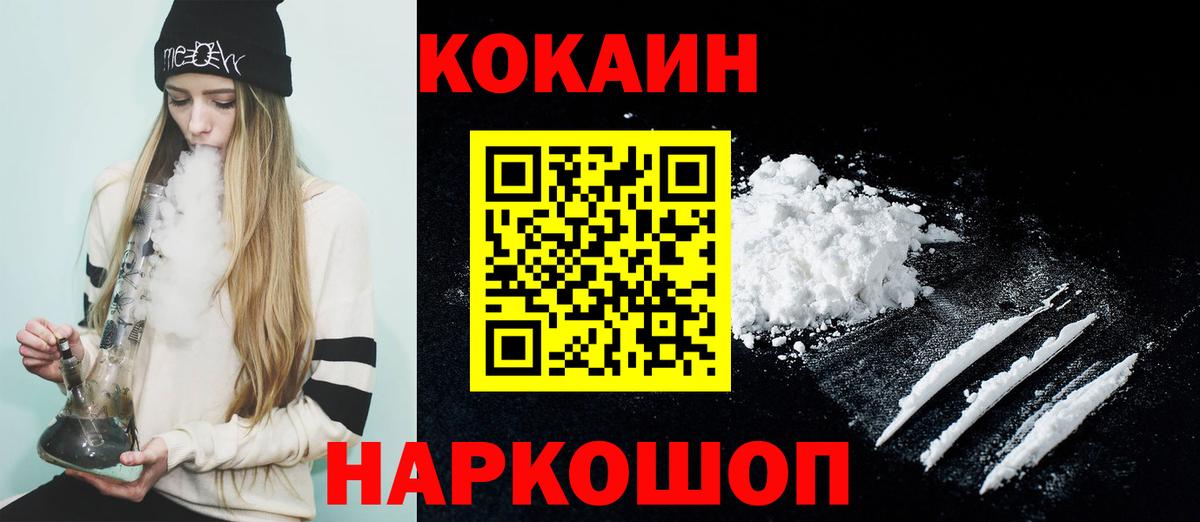 COCAIN 99% Киреевск