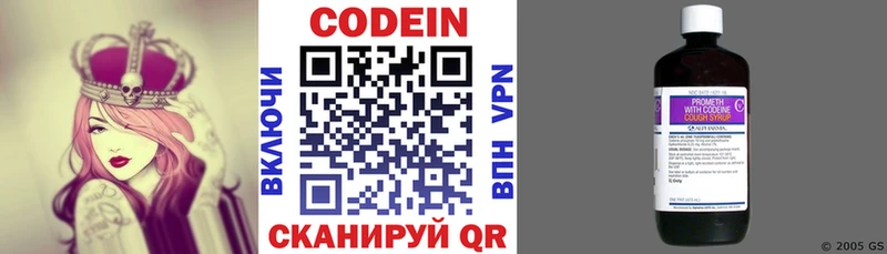 Codein Purple Drank  Купить  Киреевск 