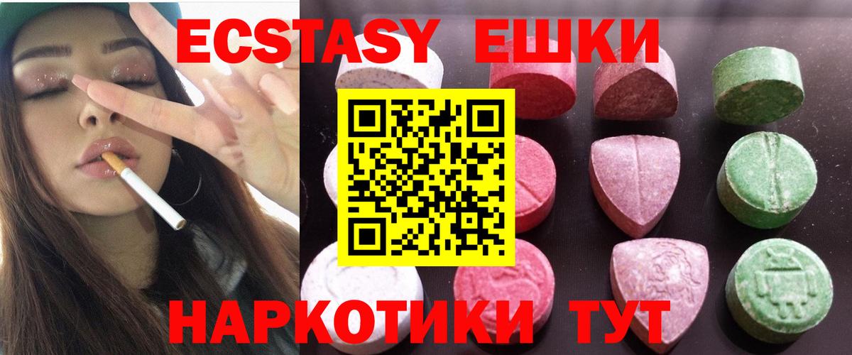 Ecstasy mix  Ecstasy VHQ  МЕГА онион  Киреевск  ЭКСТАЗИ  продажа наркотиков 