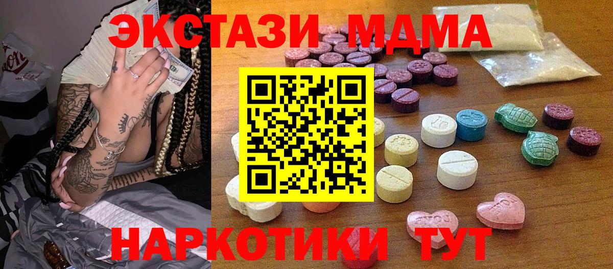 Экстази 300 mg  Ecstasy  Киреевск  Вход с VPN  ЭКСТАЗИ 280 MDMA 