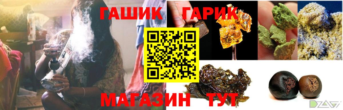 ГАШИШ хэш Киреевск