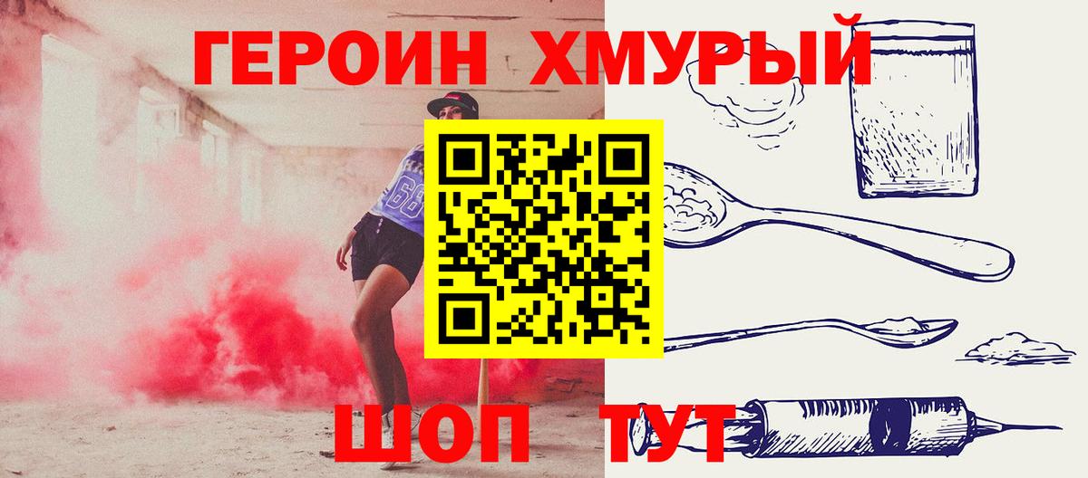ГЕРОИН белый  Вход с VPN  Киреевск 