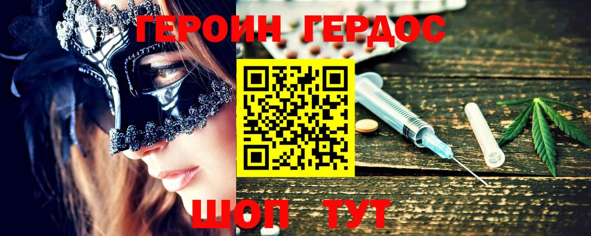 Героин белый  Киреевск 