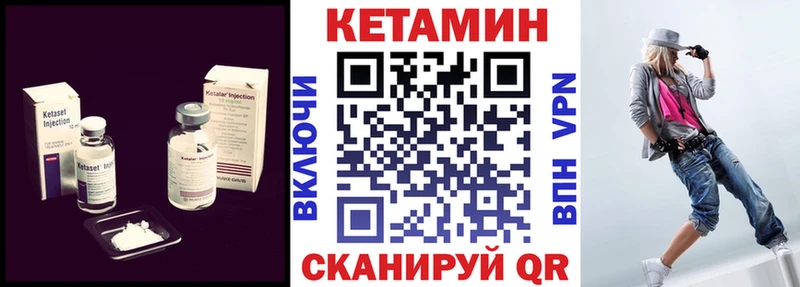 Купить где  Киреевск  КЕТАМИН VHQ 