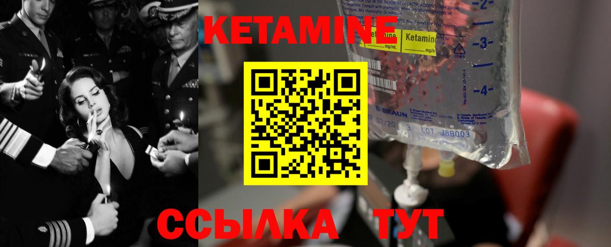 Кетамин ketamine Киреевск