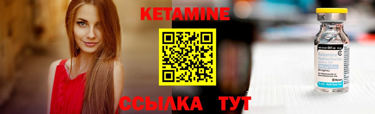 КЕТАМИН ketamine  Вход с VPN  Киреевск 