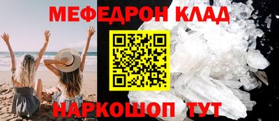 меф Иваново