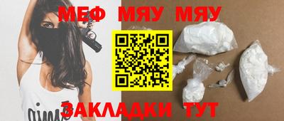 мефедрон мука Ижевск