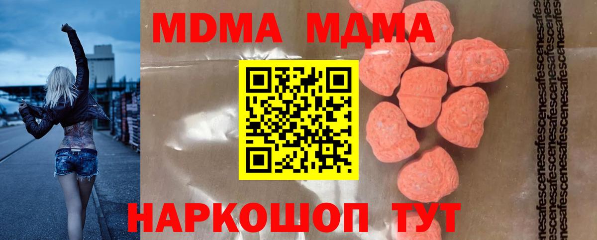 Киреевск  МДМА VHQ  МДМА  Вход с VPN  MDMA молли 