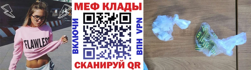 Купить где  Киреевск  Мефедрон VHQ 