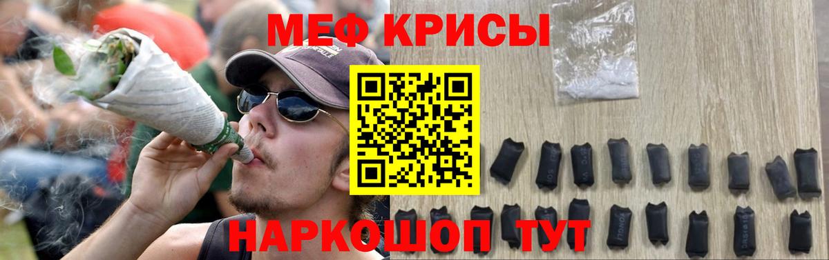 МЕФ кристаллы Киреевск