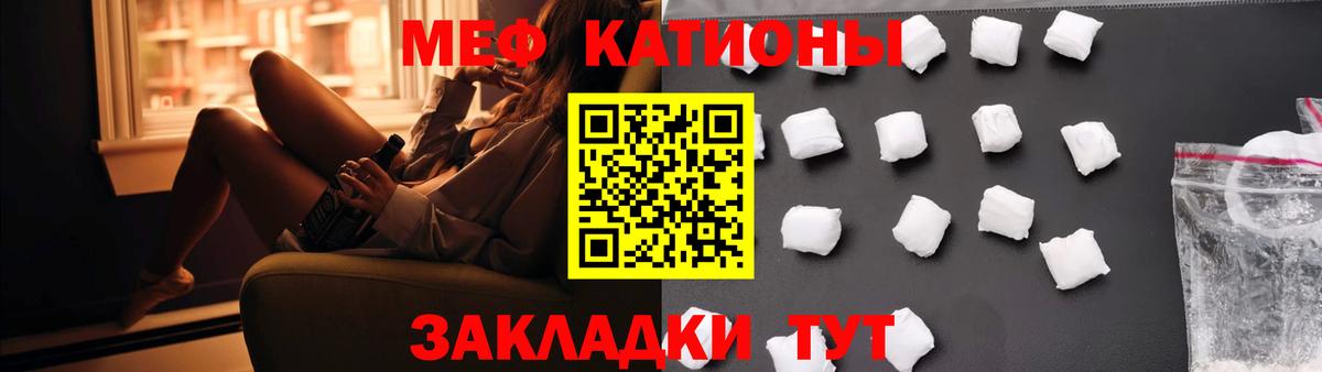 Киреевск  МЯУ-МЯУ  МЕФ mephedrone  Вход с VPN  Мефедрон 4 MMC 