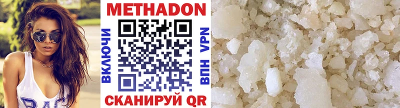 Метадон VHQ  Купить закладки  Киреевск 