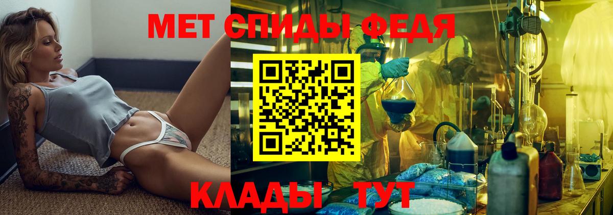 Метамфетамин мет Киреевск