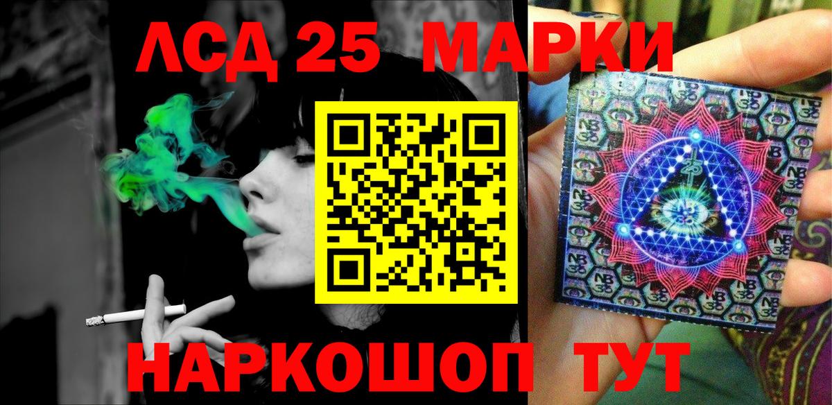 Киреевск  Марки 25I-NBOMe 1,8мг  Марки 25I-NBOMe 1,8мг  Вход с VPN 