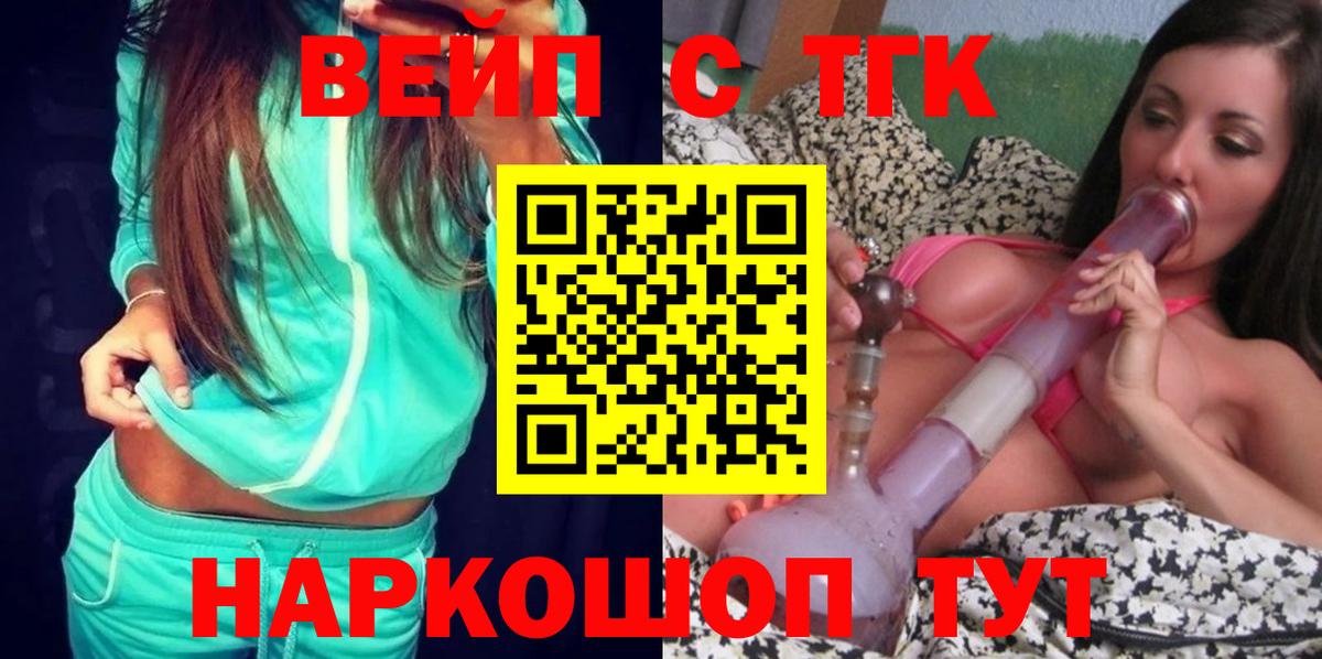 Киреевск  ТГК гашишное масло  ТГК жижа  где купить наркотик  Вход с VPN 