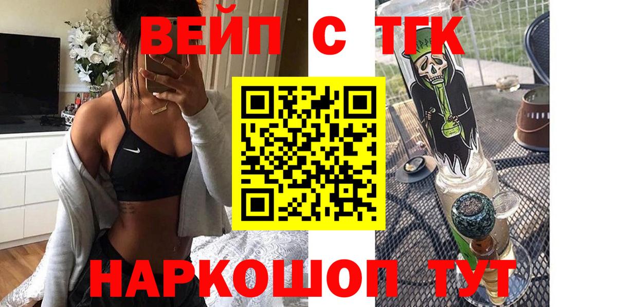 ТГК гашишное масло  Киреевск 