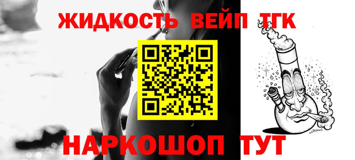 Дистиллят ТГК концентрат Киреевск