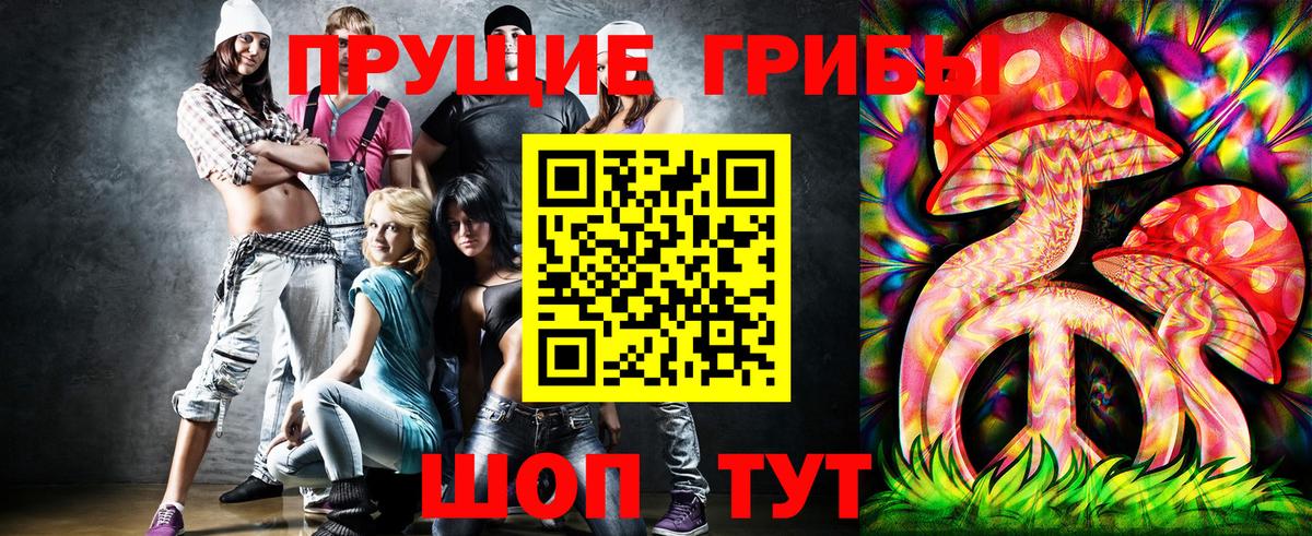 Галлюциногенные грибы GOLDEN TEACHER Киреевск